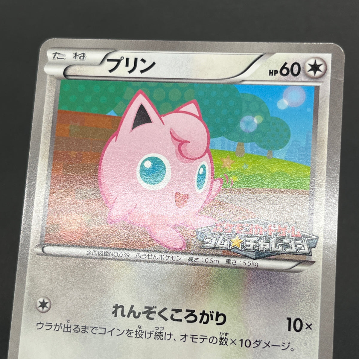 Jigglypuff 127/BW-P Promo Gym Japanese Pokemon Card