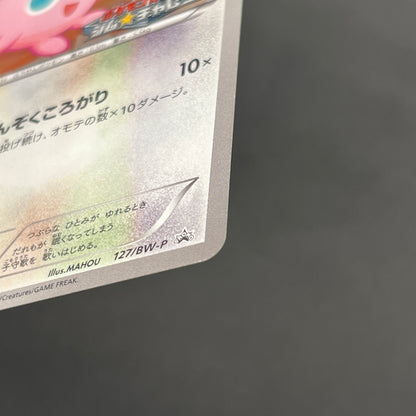 Jigglypuff 127/BW-P Promo Gym Japanese Pokemon Card