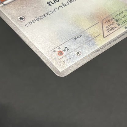Jigglypuff 127/BW-P Promo Gym Japanese Pokemon Card