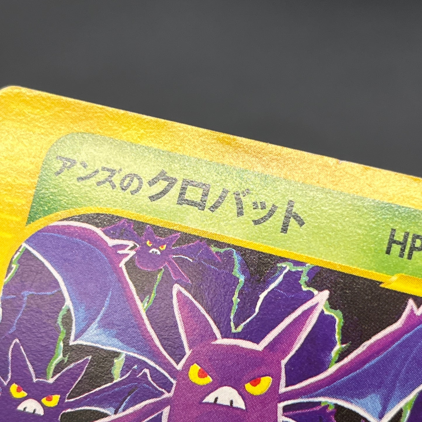 Janine's Crobat 066/141 VS 1st Ed Japanese Pokemon Card