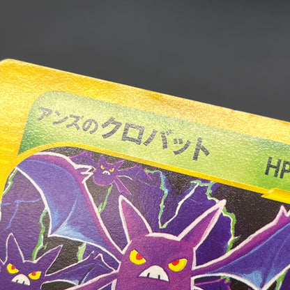 Janine's Crobat 066/141 VS 1st Ed Japanese Pokemon Card