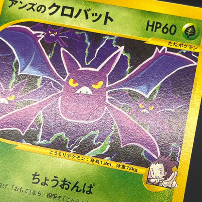 Janine's Crobat 066/141 VS 1st Ed Japanese Pokemon Card