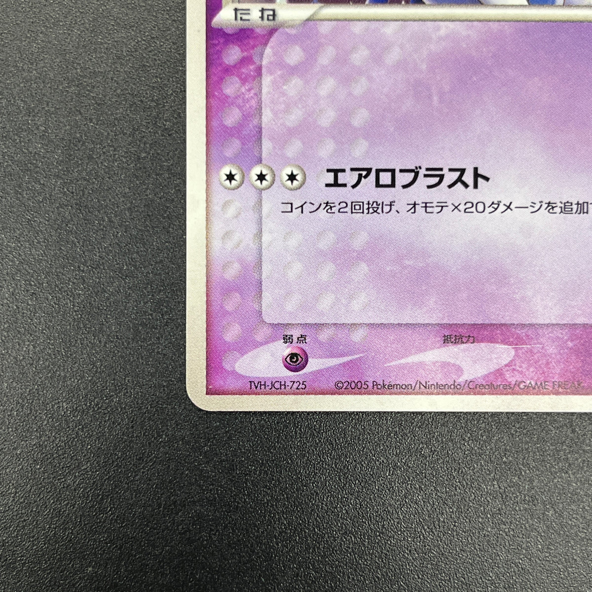 Lugia 006/009 EX Unseen Forces PokéPark Blue Pokemon Card