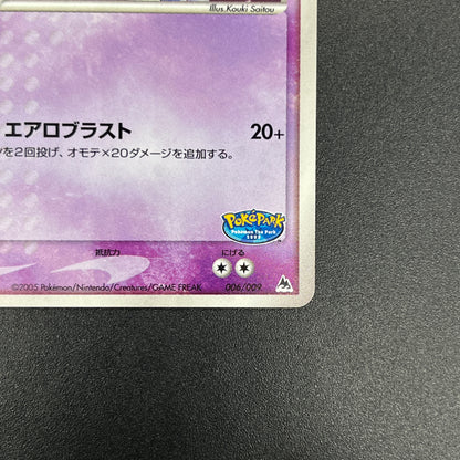 Lugia 006/009 EX Unseen Forces PokéPark Blue Pokemon Card