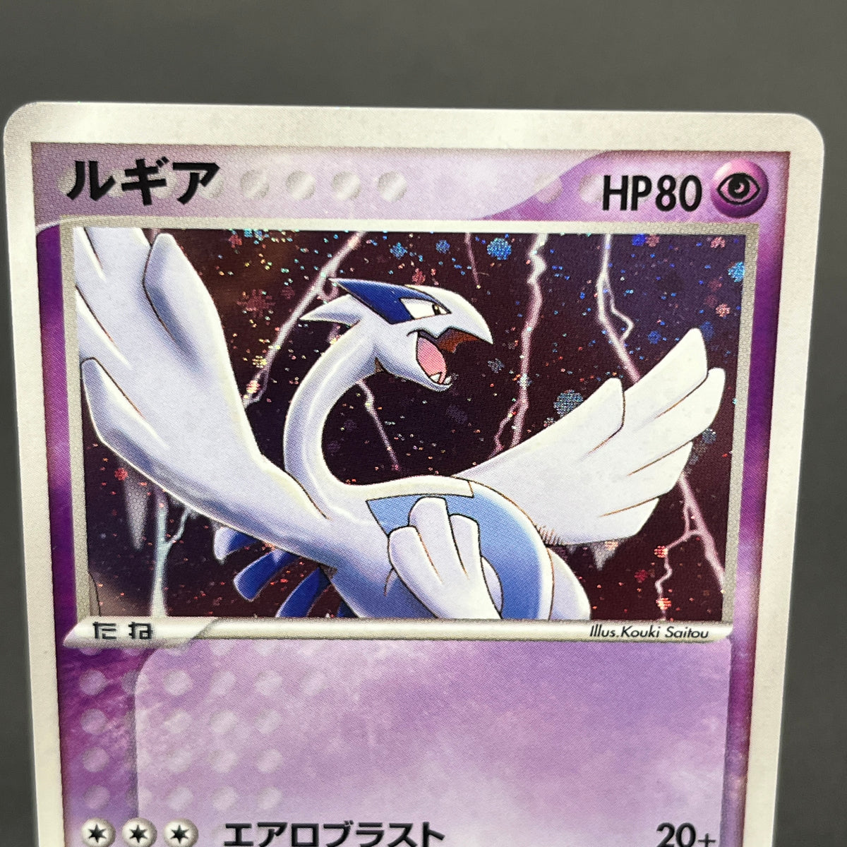 Lugia 006/009 EX Unseen Forces PokéPark Blue Pokemon Card