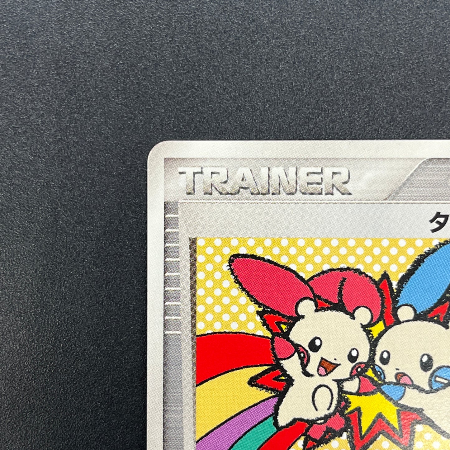 Touch Exchange! 130/PCG-P Spring Battle No Stamp Card