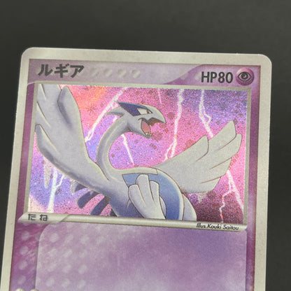Lugia 006/009 EX Unseen Forces PokéPark Blue Pokemon Card