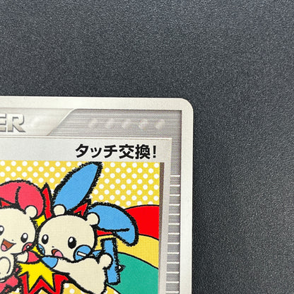 Touch Exchange! 130/PCG-P Spring Battle No Stamp Card