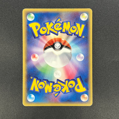 Touch Exchange! 130/PCG-P Spring Battle No Stamp Card