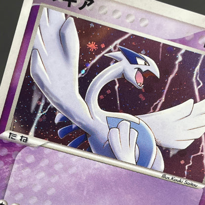 Lugia 006/009 EX Unseen Forces PokéPark Blue Pokemon Card