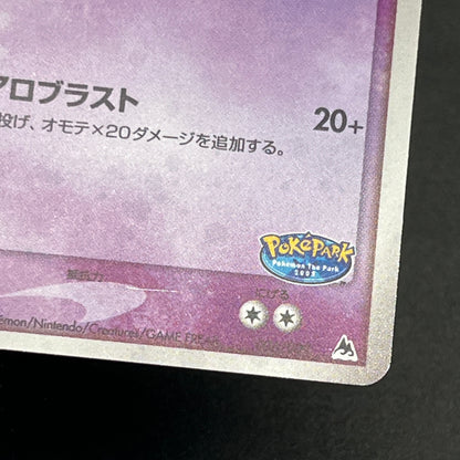 Lugia 006/009 EX Unseen Forces PokéPark Blue Pokemon Card