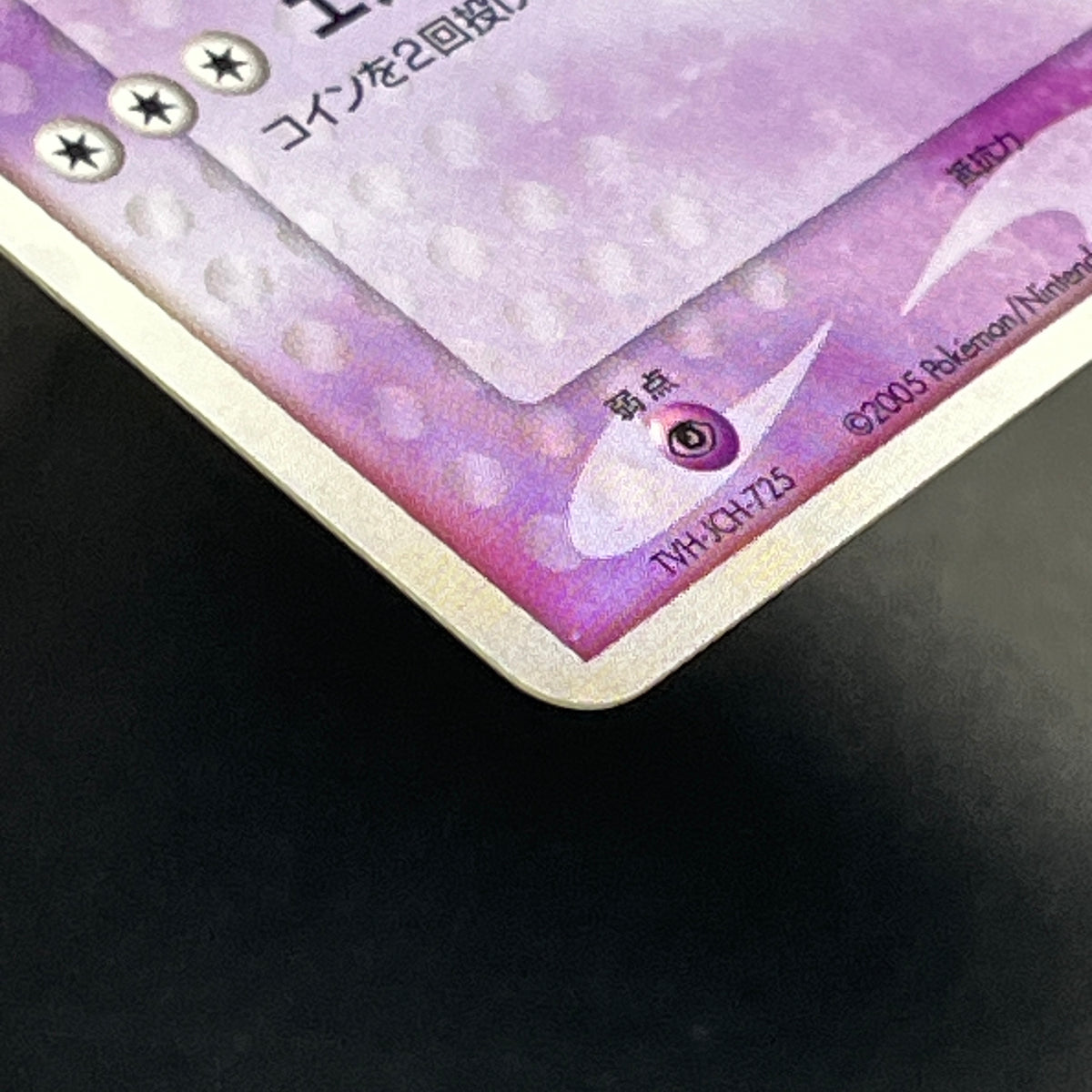 Lugia 006/009 EX Unseen Forces PokéPark Blue Pokemon Card