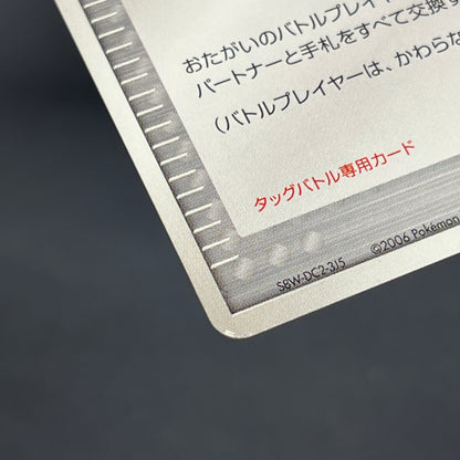 Touch Exchange! 130/PCG-P Spring Battle No Stamp Card