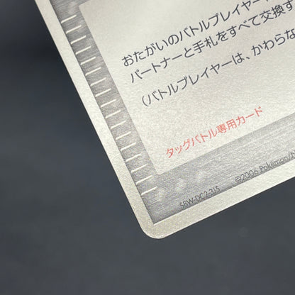 Touch Exchange! 130/PCG-P Spring Battle No Stamp Card