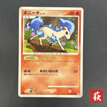 Ponyta 019/090 Arceus Advent of Arceus 1st ED Pt4 Card