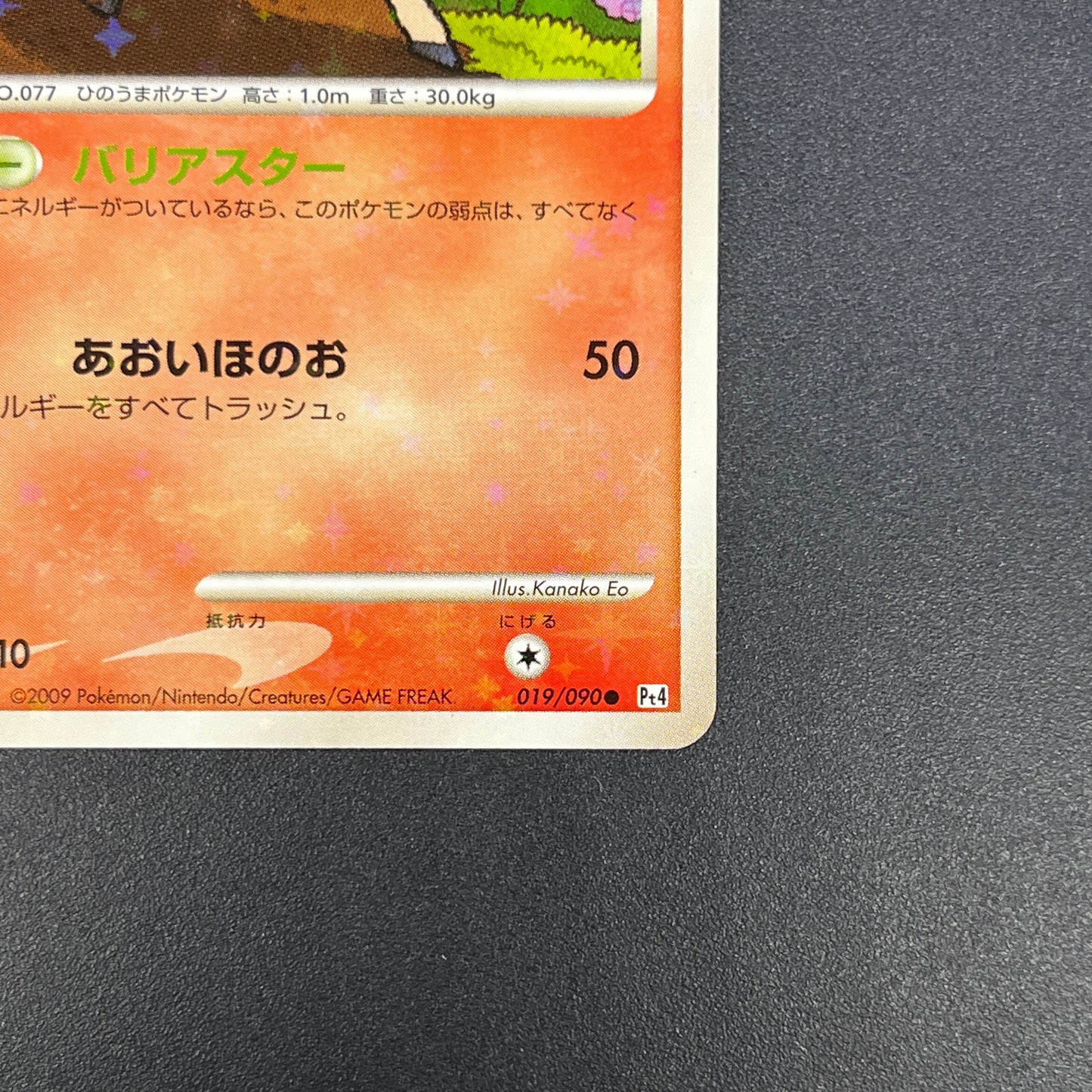 Ponyta 019/090 Arceus Advent of Arceus 1st ED Pt4 Card