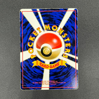 Poliwrath No. 062 Vending Series 1 Glossy Pokemon Card