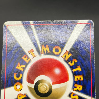 Poliwrath No. 062 Vending Series 1 Glossy Pokemon Card