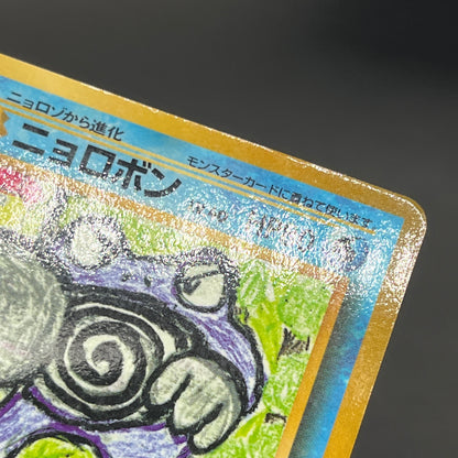 Poliwrath No. 062 Vending Series 1 Glossy Pokemon Card