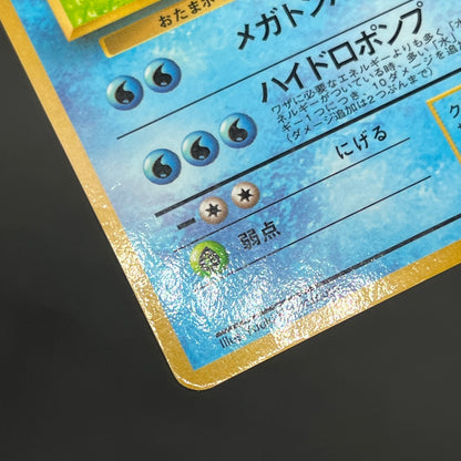 Poliwrath No. 062 Vending Series 1 Glossy Pokemon Card
