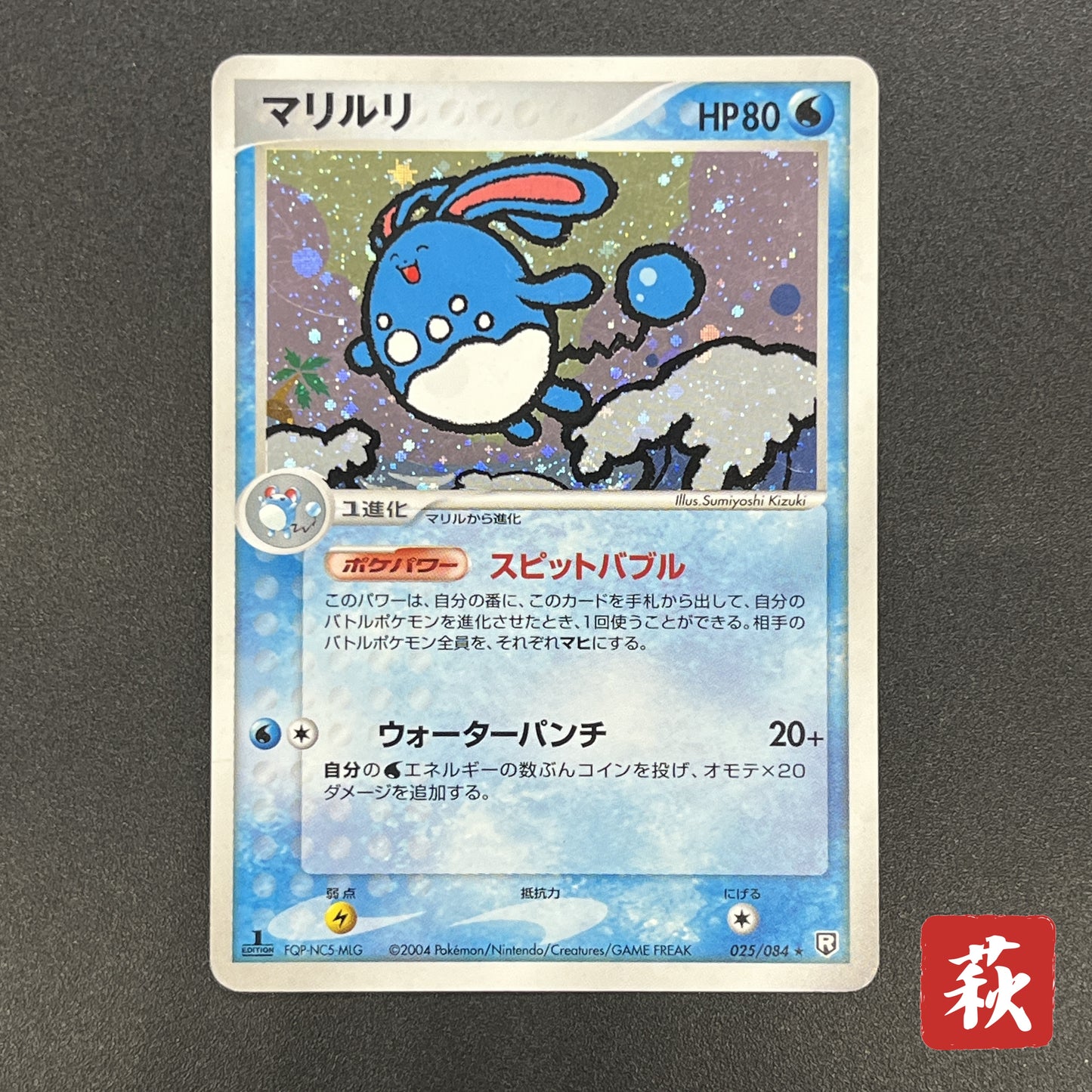 Azumarill 025/084 EX Team Rocket Returns 1st Ed Card