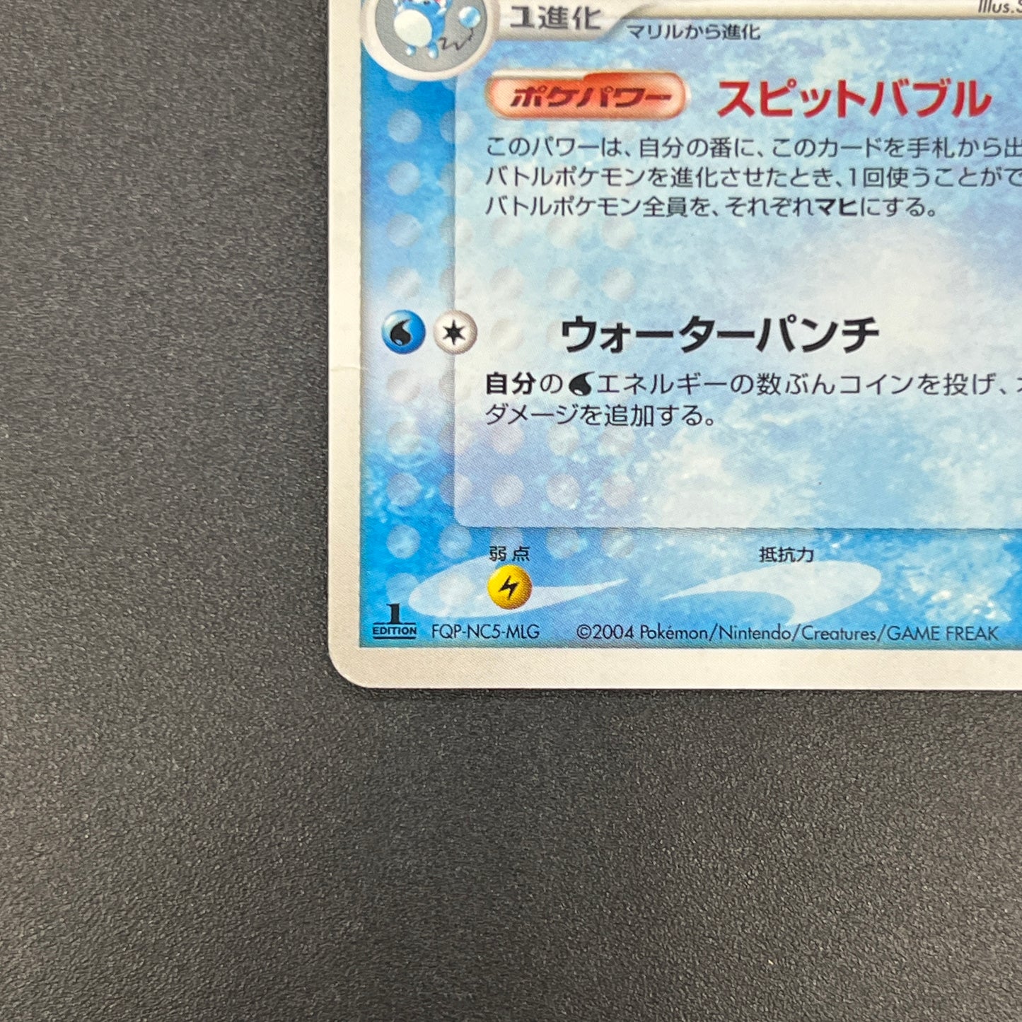 Azumarill 025/084 EX Team Rocket Returns 1st Ed Card