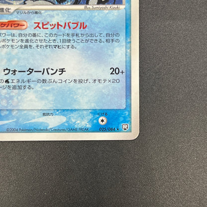 Azumarill 025/084 EX Team Rocket Returns 1st Ed Card
