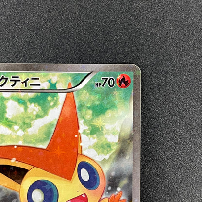Victini 007/036 CP5 Mythical Legendary Dream Shine Card