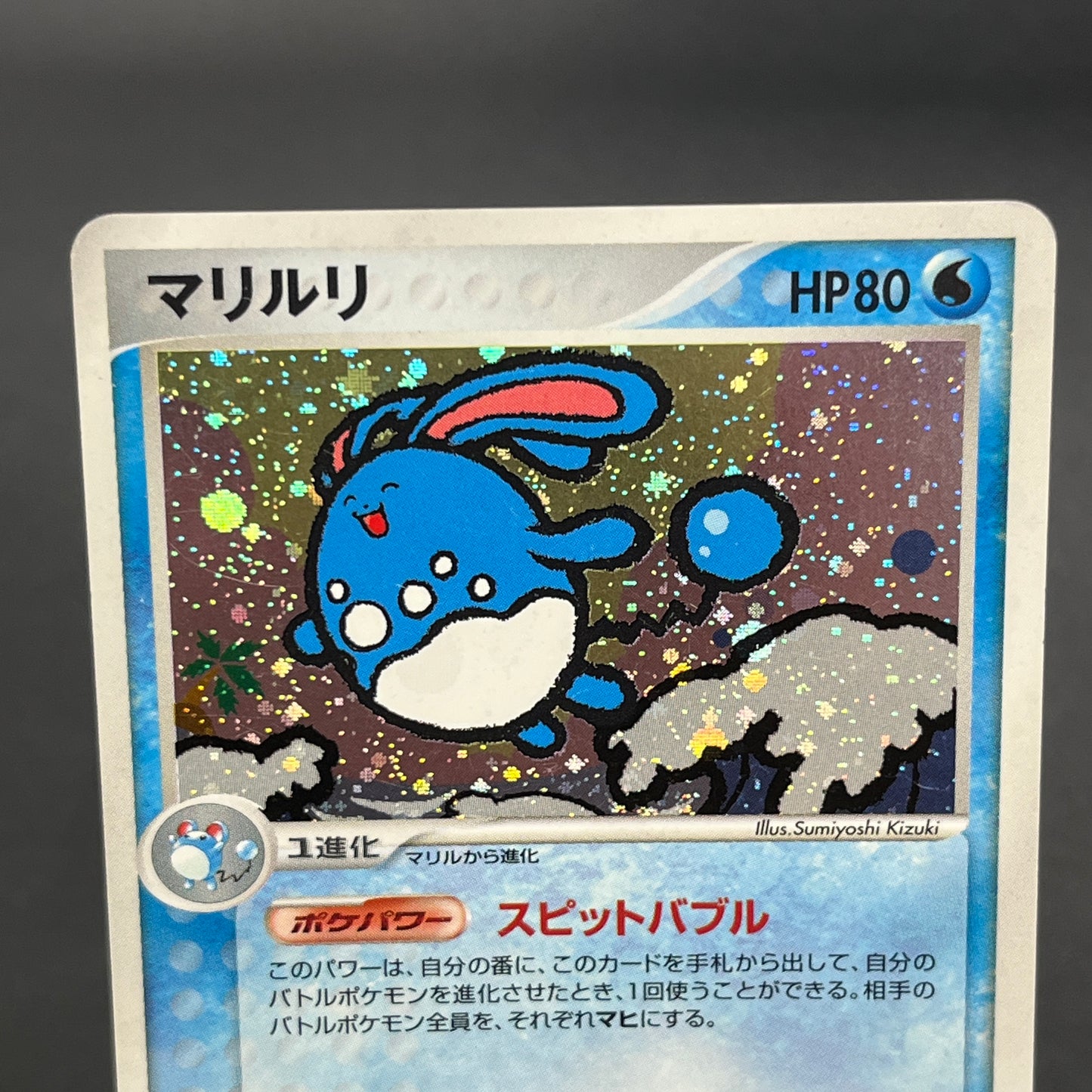 Azumarill 025/084 EX Team Rocket Returns 1st Ed Card