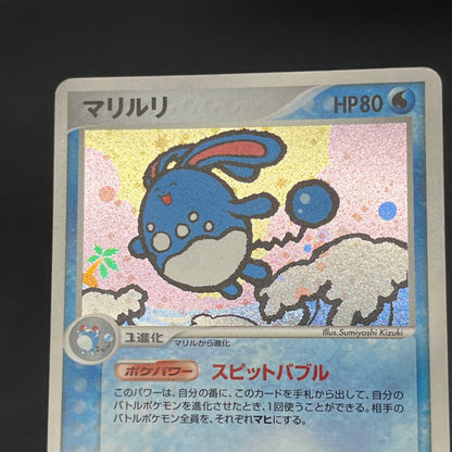 Azumarill 025/084 EX Team Rocket Returns 1st Ed Card