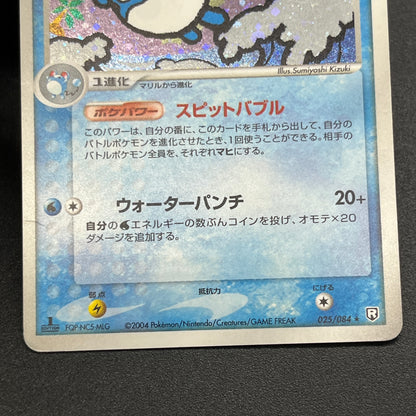 Azumarill 025/084 EX Team Rocket Returns 1st Ed Card