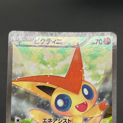 Victini 007/036 CP5 Mythical Legendary Dream Shine Card