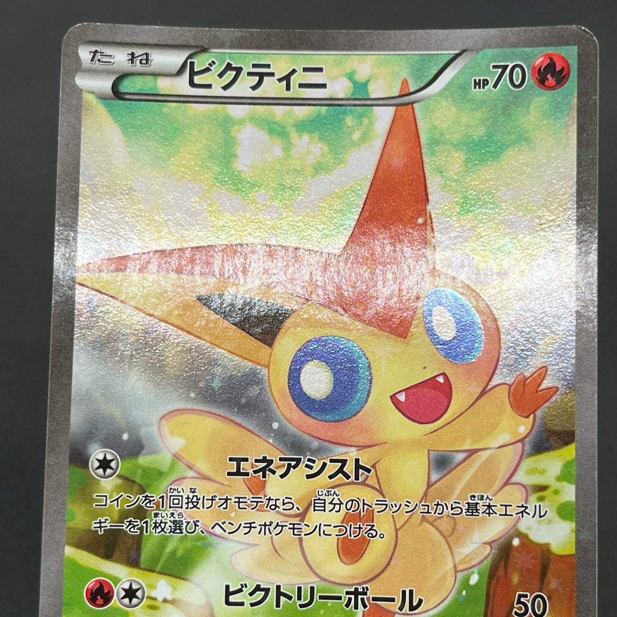 Victini 007/036 CP5 Mythical Legendary Dream Shine Card