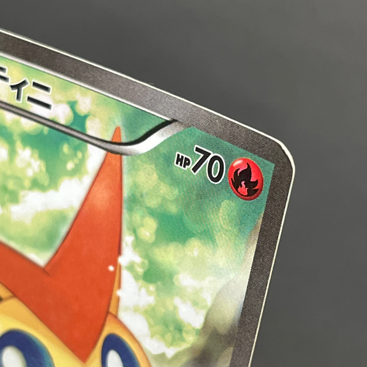 Victini 007/036 CP5 Mythical Legendary Dream Shine Card