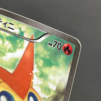 Victini 007/036 CP5 Mythical Legendary Dream Shine Card