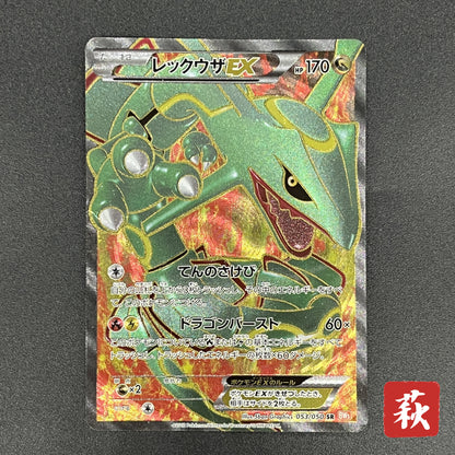 Rayquaza EX SR 053/050 BW5 Dragon Blade Pokémon Card
