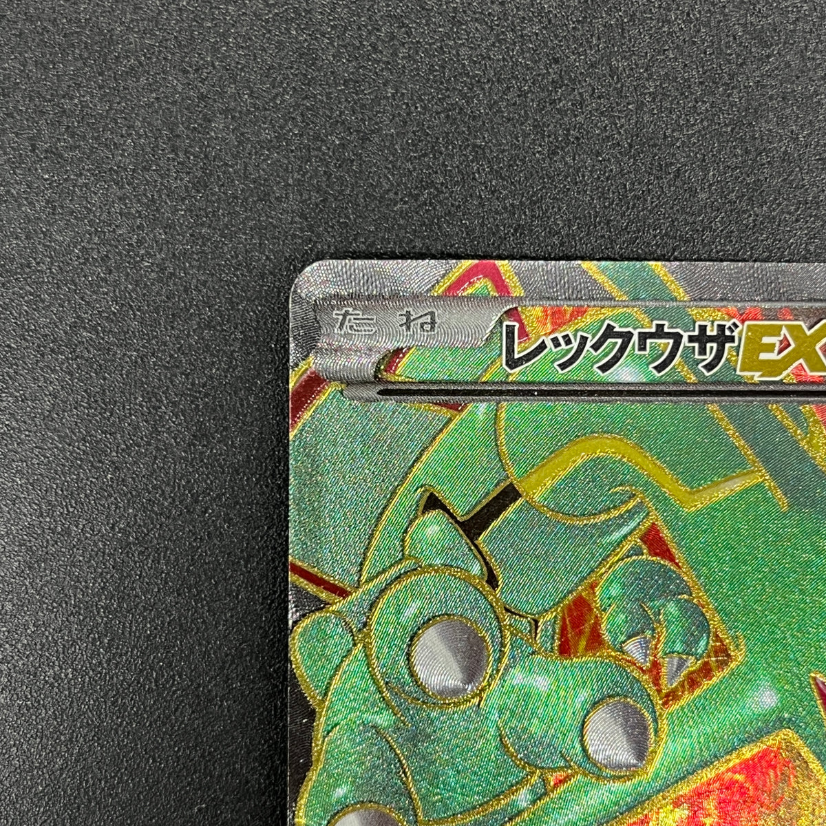 Rayquaza EX SR 053/050 BW5 Dragon Blade Pokémon Card