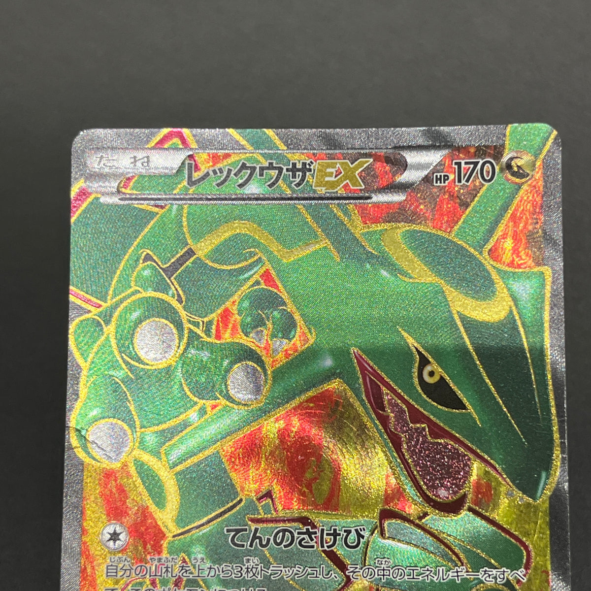 Rayquaza EX SR 053/050 BW5 Dragon Blade Pokémon Card