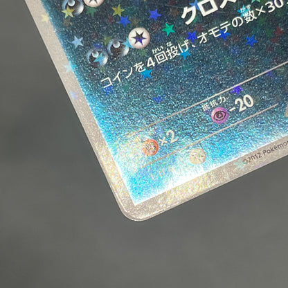 Zoroark 035/047 Everyone's Exciting Battle WAK Card