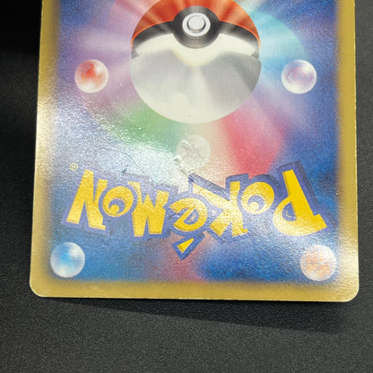 Rayquaza EX SR 053/050 BW5 Dragon Blade Pokémon Card