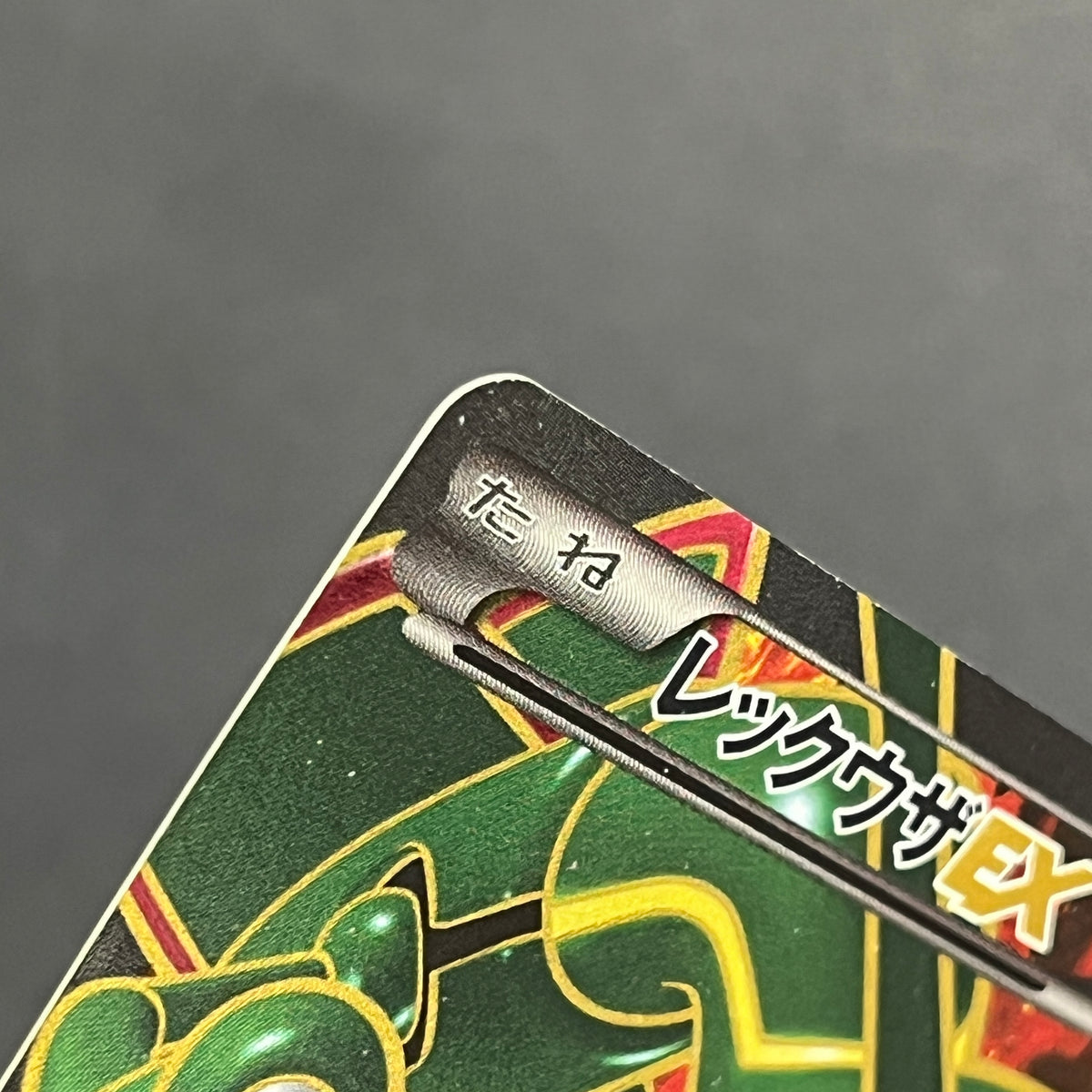 Rayquaza EX SR 053/050 BW5 Dragon Blade Pokémon Card