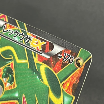 Rayquaza EX SR 053/050 BW5 Dragon Blade Pokémon Card