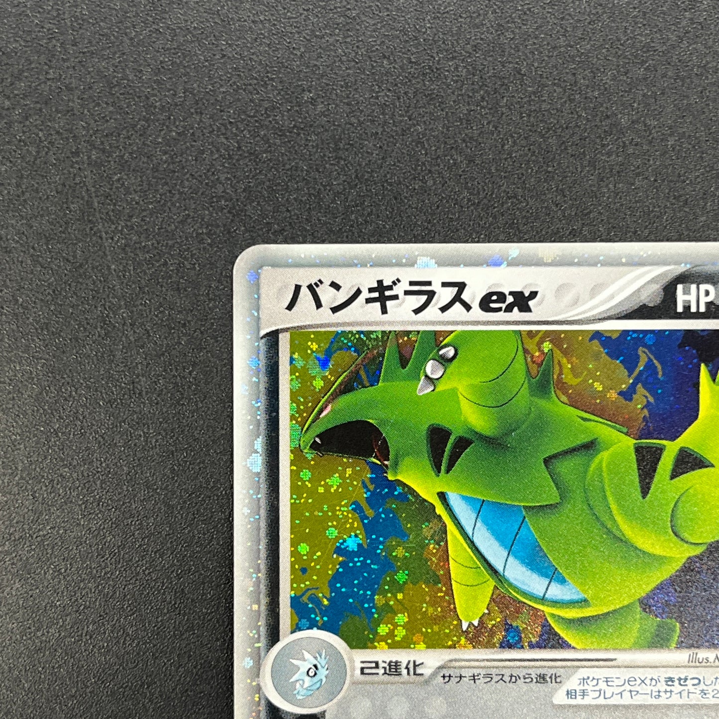 Tyranitar ex 093/106 EX Unseen Forces Pokemon Card
