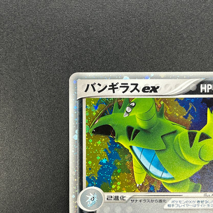 Tyranitar ex 093/106 EX Unseen Forces Pokemon Card