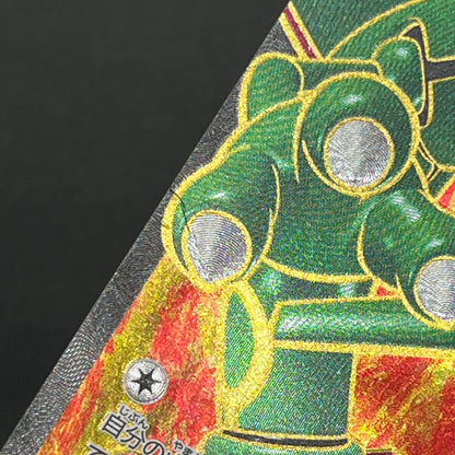Rayquaza EX SR 053/050 BW5 Dragon Blade Pokémon Card