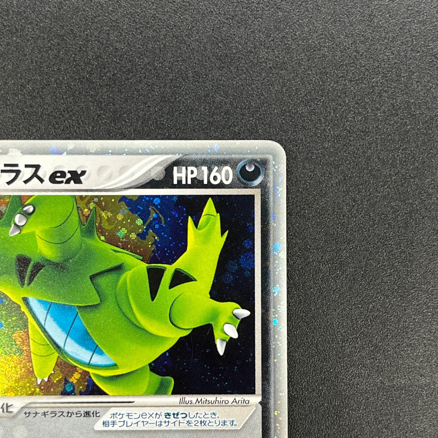 Tyranitar ex 093/106 EX Unseen Forces Pokemon Card