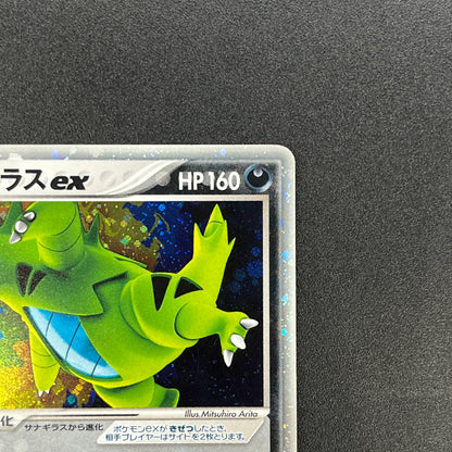 Tyranitar ex 093/106 EX Unseen Forces Pokemon Card