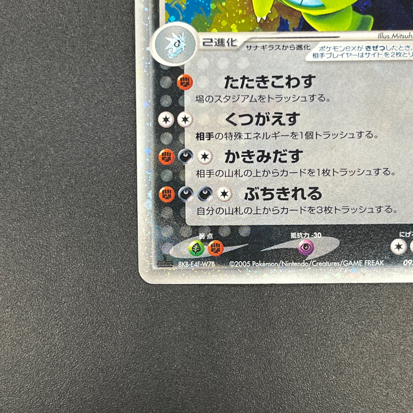 Tyranitar ex 093/106 EX Unseen Forces Pokemon Card