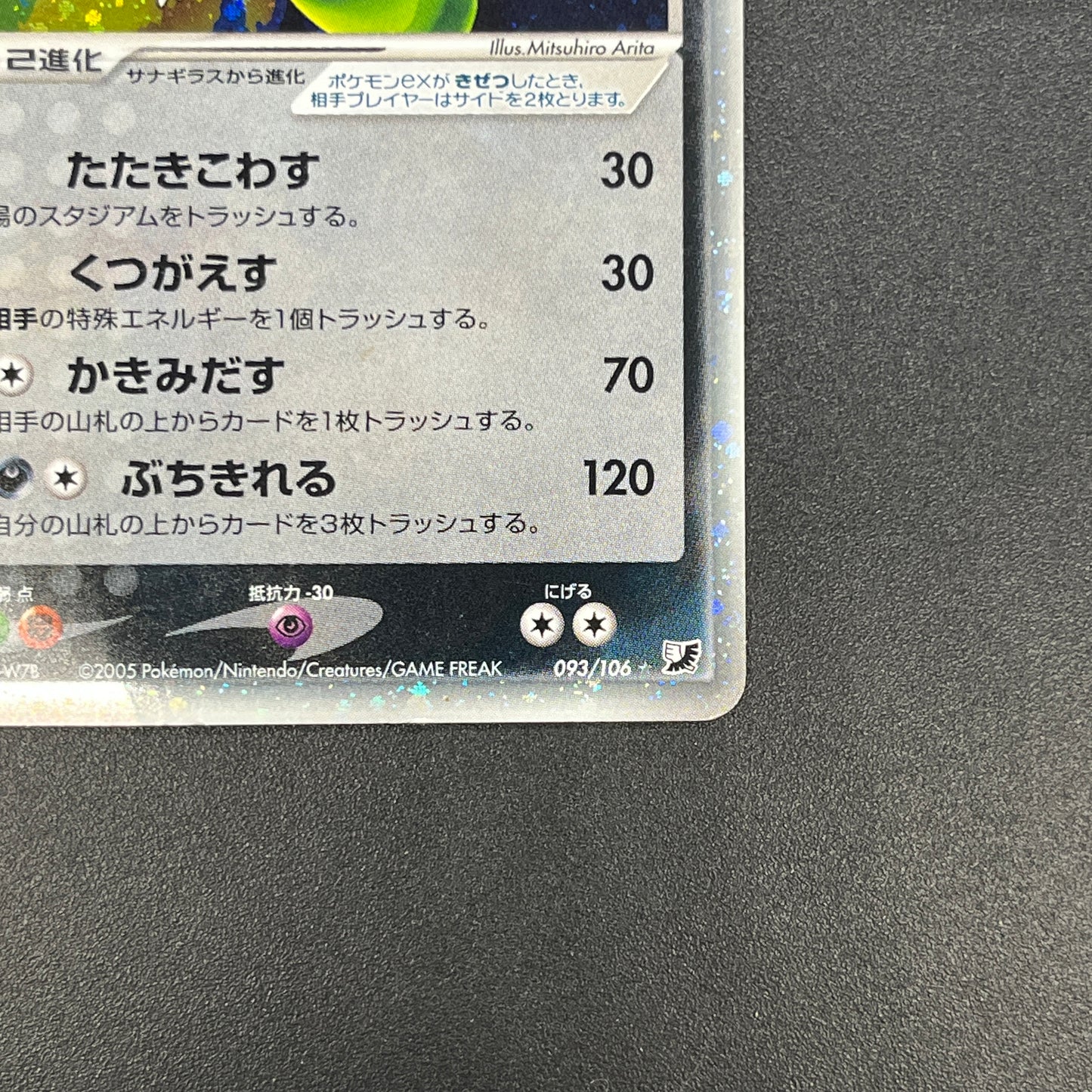 Tyranitar ex 093/106 EX Unseen Forces Pokemon Card