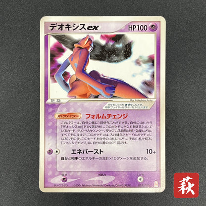Deoxys EX 018/019 Half Deck 2004 Japanese Pokemon Card